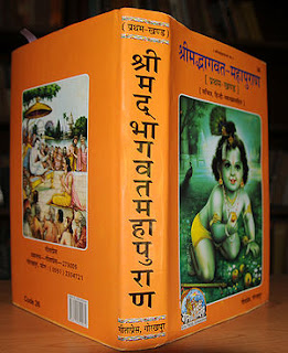 Srimad bhagwat puran- Worship of god 