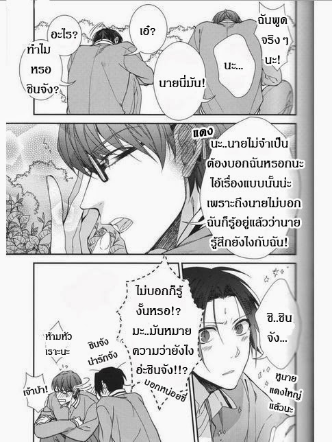 Yaoi Hole