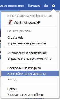 Блокирай поканите за игри в Facebook