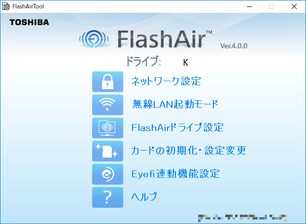 FlashAir W-04 の Wi-fiパスワードを忘れてしまったときの対処|Laugh 