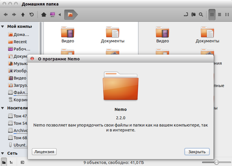 Fedora 34 файл менеджер nemo. Как установить файловый менеджер на телевизор. Как установить файловый менеджер на телевизор. X plore для андроид тв. 4 pro.