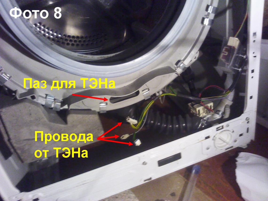 Замена тэна в машине индезит. Beko wkd 65100 Тен. Стиральная машина Beko замена ТЭНА. Стиральная машина Beko wkd 65100. Тен на стиральную машину веко.