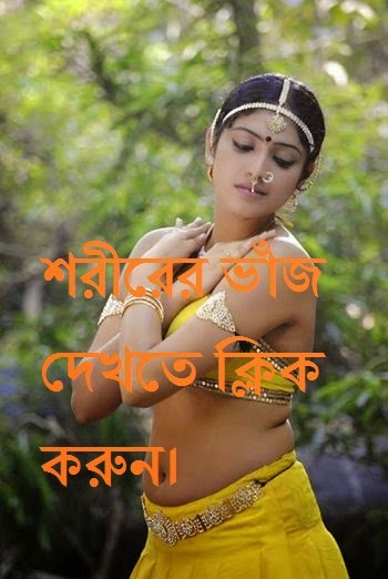 Bangladeshi Cute Girl
