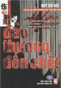 Đau Thương Đến Chết - Phần 2: Luân Hồi - Quỷ Cổ Nữ