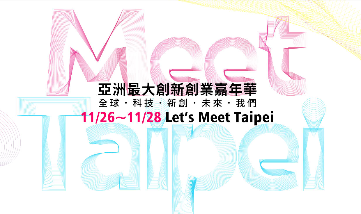2015 Meet Taipei：50團隊組8國聯軍，一場亞洲創新創業盛會 
