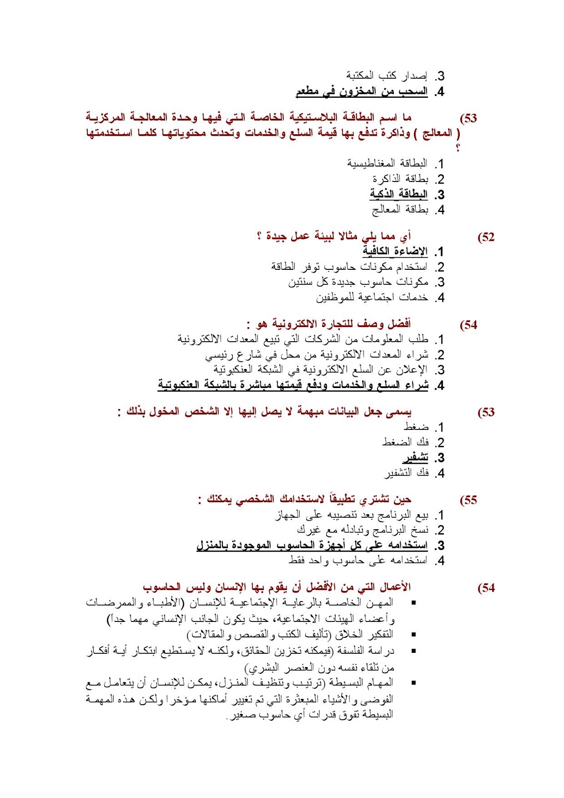 التحضير لمسابقة مشرف التربية / مقتصد / نائب مقتصد و مستشار التوجيه Document-page-015