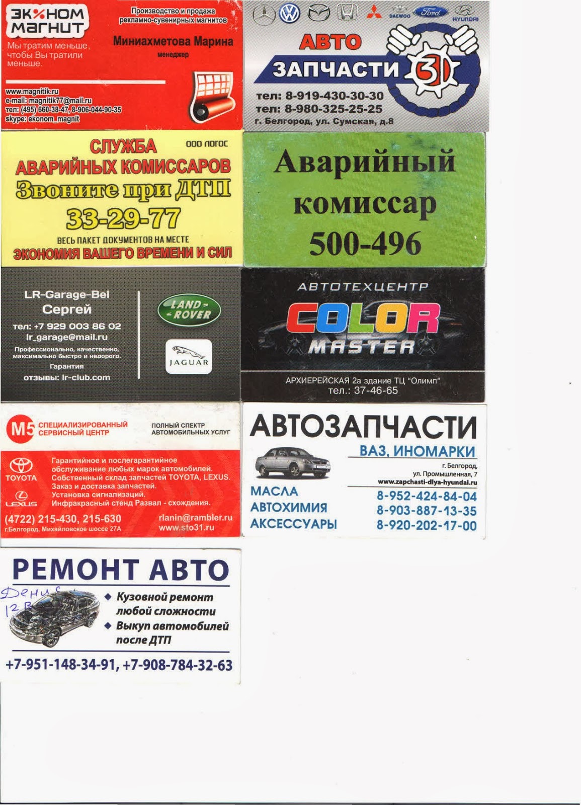 Либлинг авто белгород