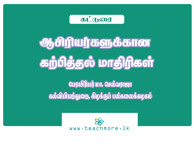teachmore Teachmore