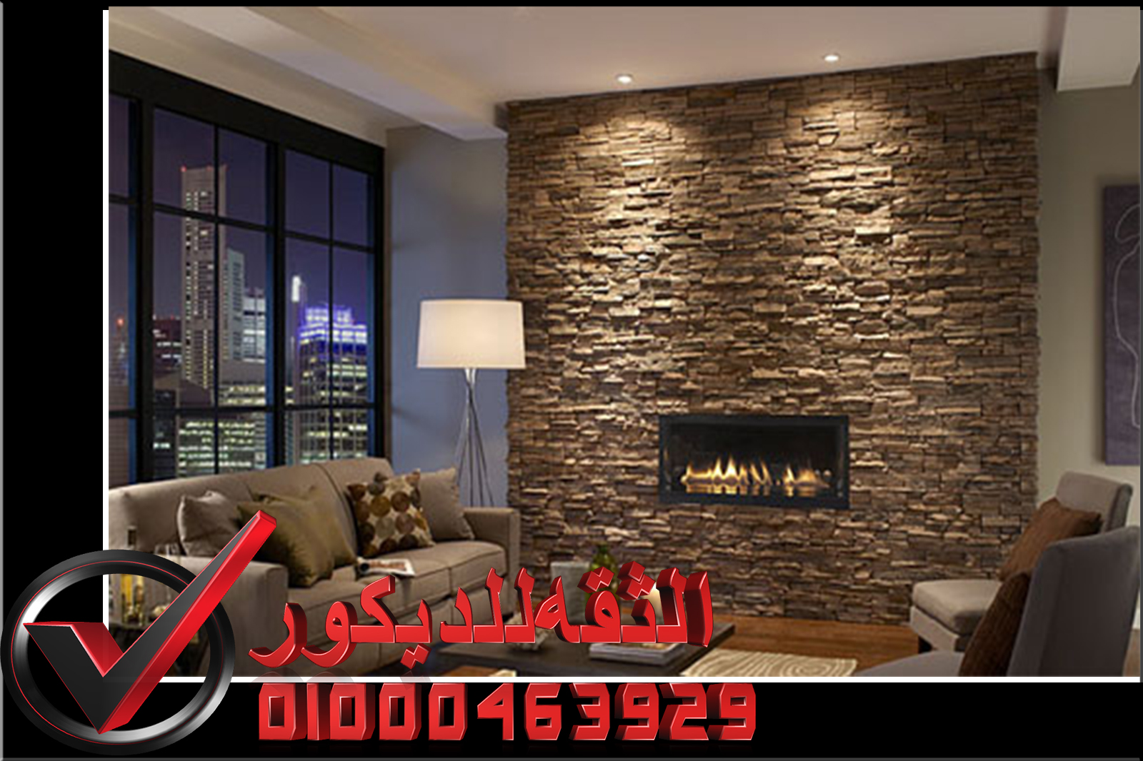 صور ديكور حوائط حجر داخلي واجهات فلل حجر هاشمى