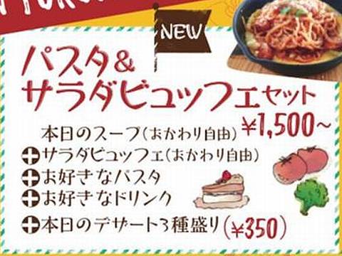 HP情報 PASTA DINING 喜場 SHOKUDOU (パスタダイニング ヨロコバ ショクドウ)鈴鹿店