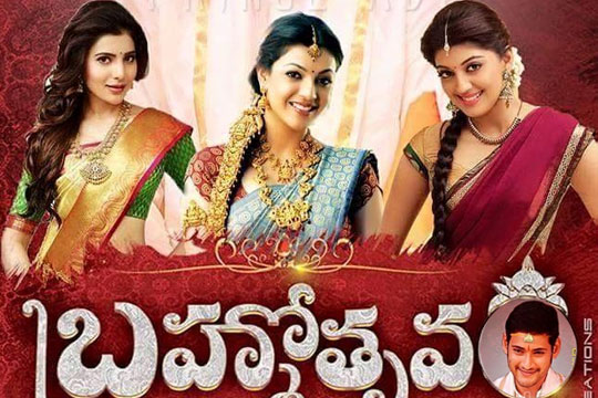 Brahmotsavam Telugu Movie (2016) Full Cast & Crew, Release Date, Story, Budget info: Mahesh Babu