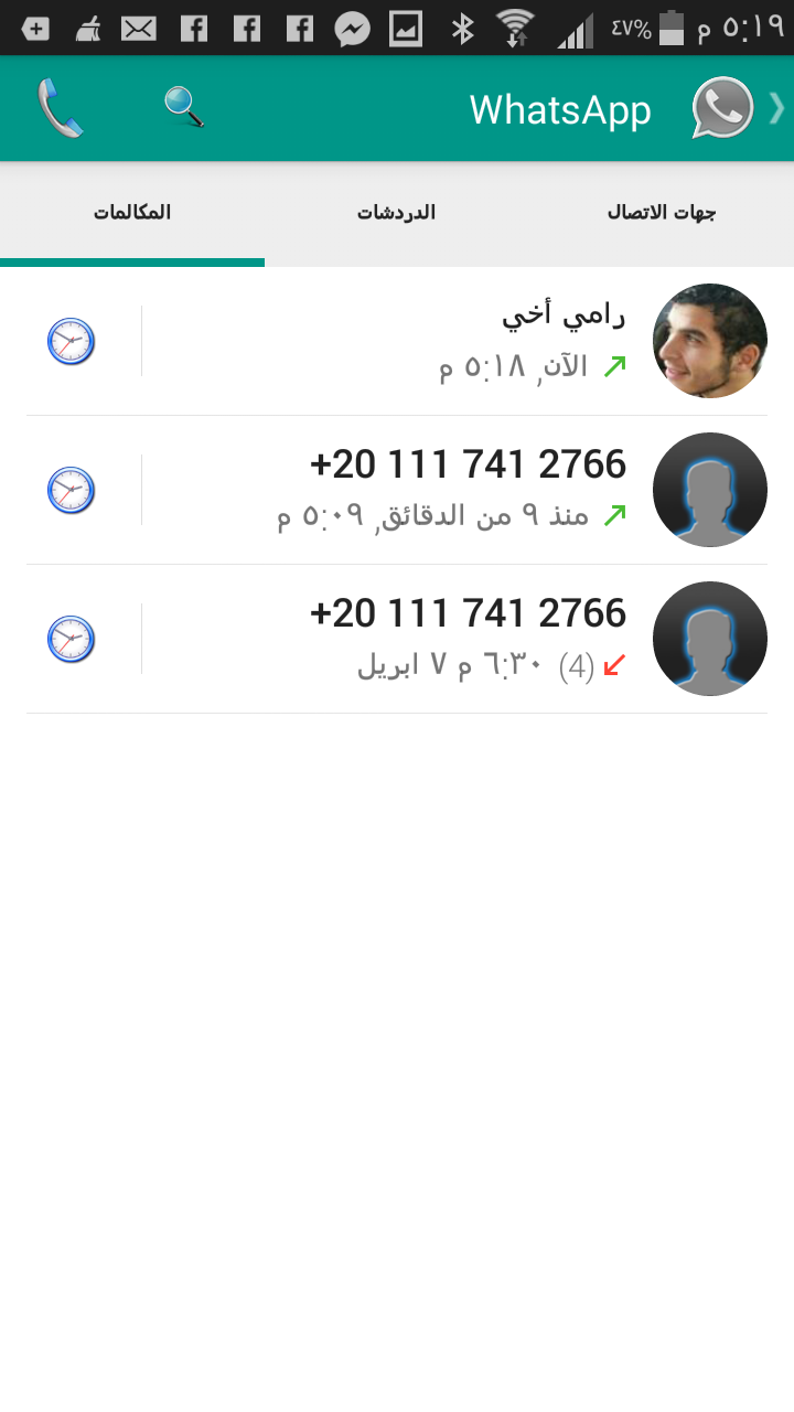 تحمبل احدث نسخة WhatsApp Plus واتس اب بلس بالثيمات والمكالمات الصوتية واخفاء الحالة وضد الحظر نسخة رقم 1.91 بتاريخ الجمعة 1/5/2015 تحمبل احدث نسخة WhatsApp Plus واتس اب بلس بالثيمات والمكالمات الصوتية واخفاء الحالة وضد الحظر نسخة رقم 1.91 بتاريخ الجمعة 1/5/2015