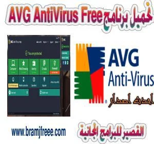 AVG AntiVirus Free