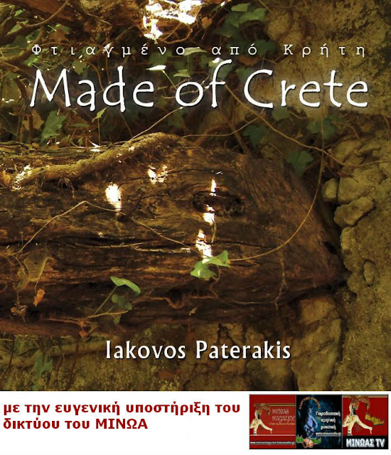 iakovos-paterakis-made-of-crete_2