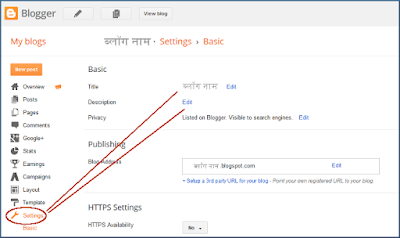 how to use blogger in hindi