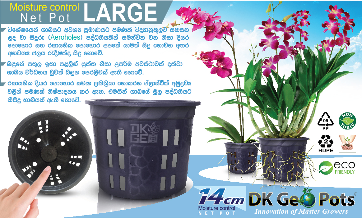 DK Plastic Industries/ DK Agro Trading DK Geo Pots, DK Agro