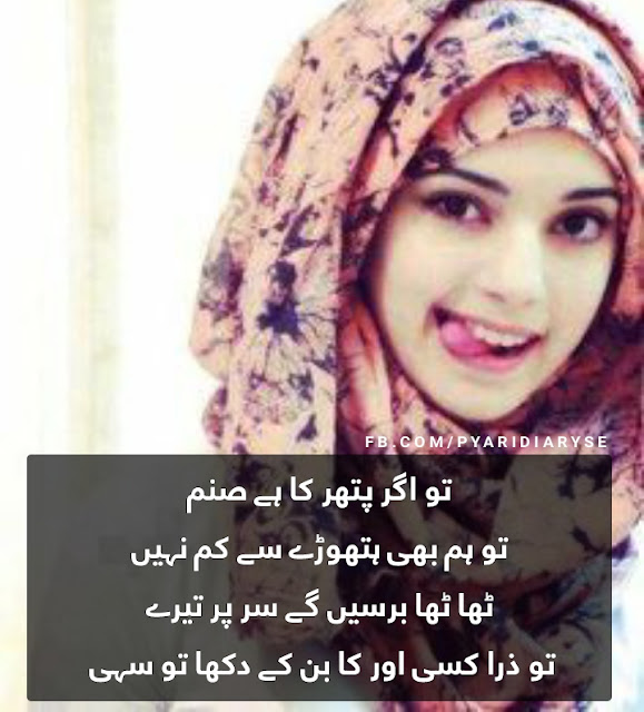 Cute Girl Dp With Quotes | funny urdu thoughts with cute images pyari diary se Cute Girl Dp With Quotes | funny urdu thoughts with cute images pyari diary se