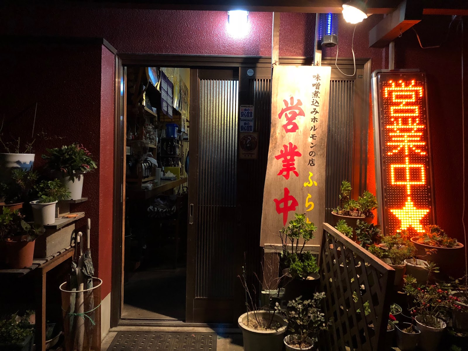 出水市住吉町 食道楽ふらりで忘年会