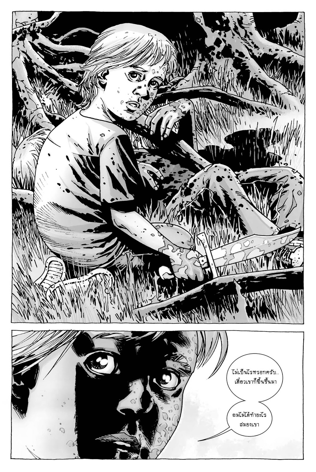 The Walking Dead 61-Fear The Hunters#1