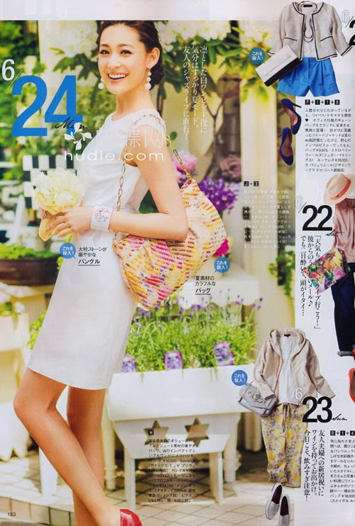 Mayumi Sada - MISS Japan Magazine July 2013 - Magazine-Photoshoot ...