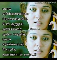 whatsapp dp in tamil