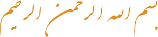 kaligrafi arab bentuk pedang