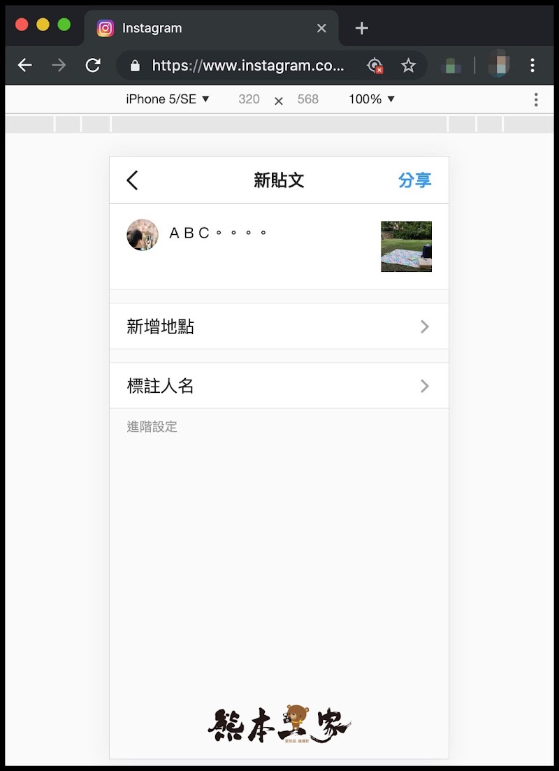Instagram如何在PC電腦上傳相片PO文Safari-Chrome瀏覽器IG發文好簡單