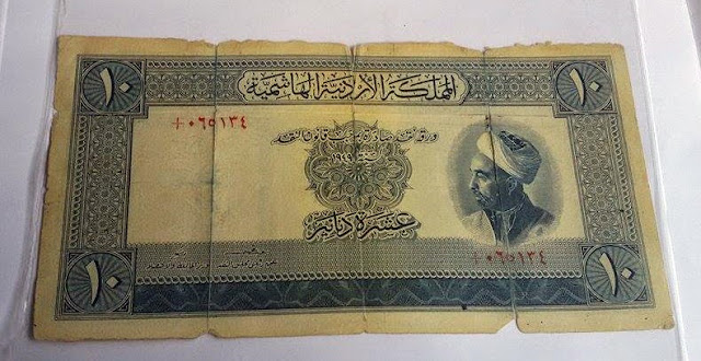 عشر دنانير اردنية - تاريخ الاصدار عام 1949م