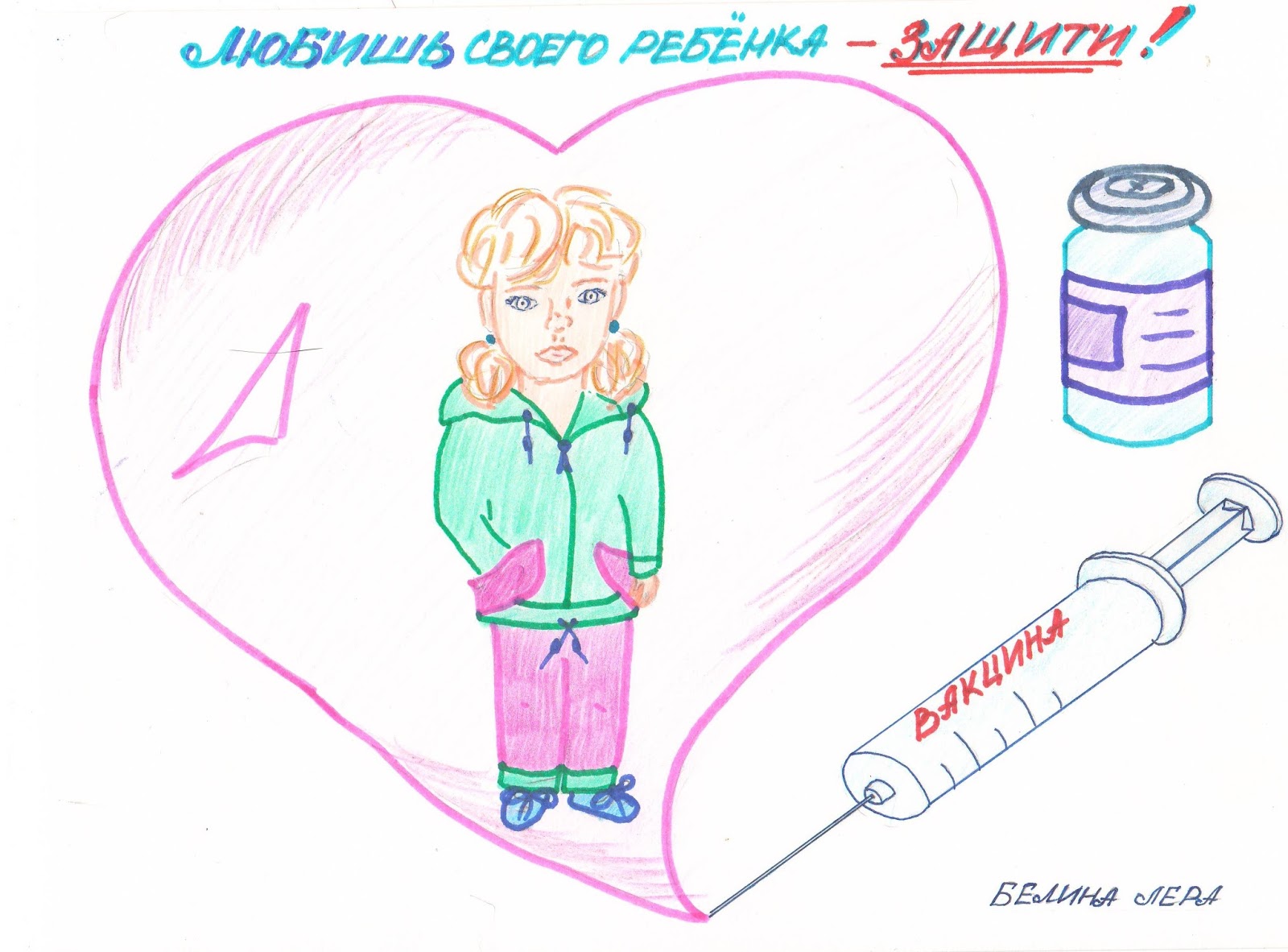 Дети против гриппа рисунки
