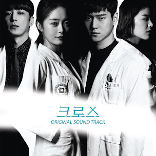 Download [Album] Various Artists – Cross OST MP3