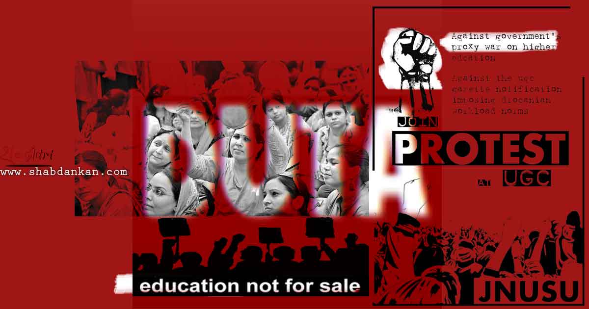 #DUTA डूटा दिल्ली विश्वविद्यालय शिक्षकों की पहचान बचाने की लड़ाई — अपूर्वानंद