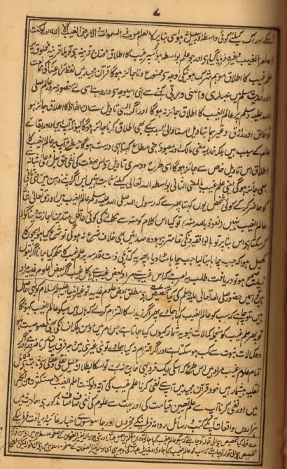 Hifzul Ieemaan  Page 7
