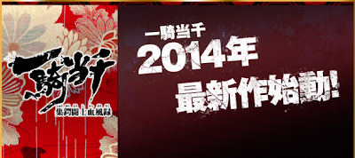 ikki tousen nuevo proyecto anime 2014 anuncio