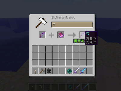 Minecraft耐久度无限 429629-Minecraft耐久度无限