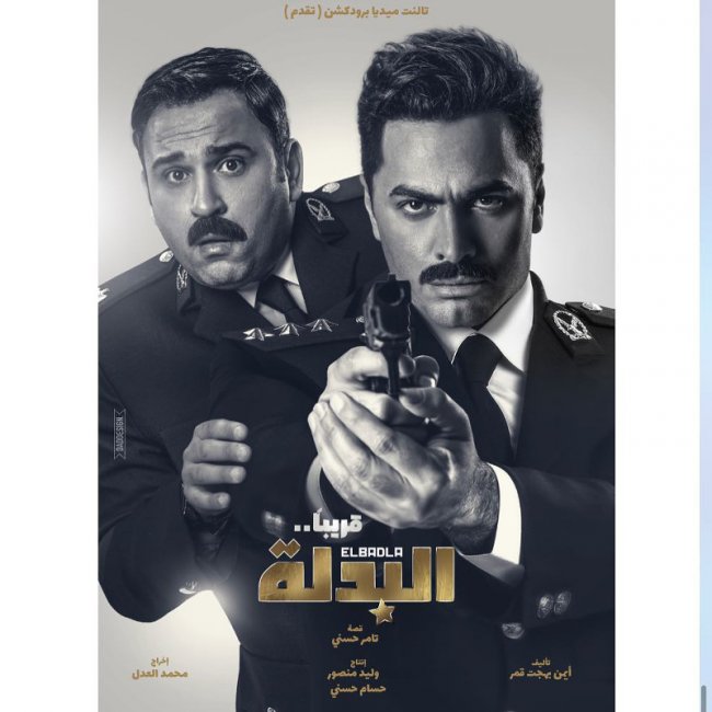 Tamer Hosny hero of the comedy "El Badala" (photos) Tamer Hosny hero of the comedy "El Badala" (photos)