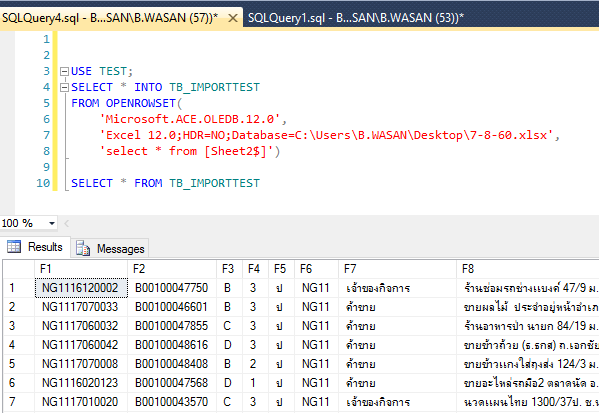 SQL SERVER#3 Read excel and insert to table - โปรแกรมเมอร์ใต้ดิน