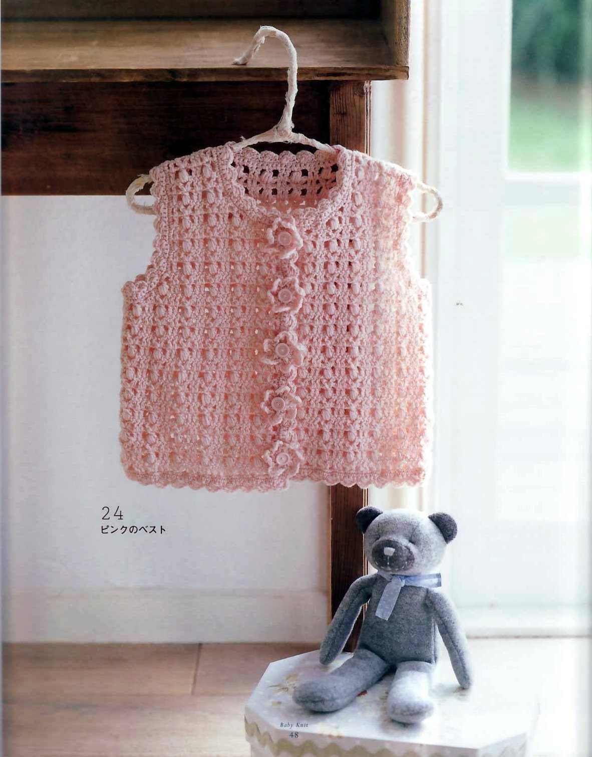 MOSSITA BELLA PATRONES Y CROCHET para niño o niña a