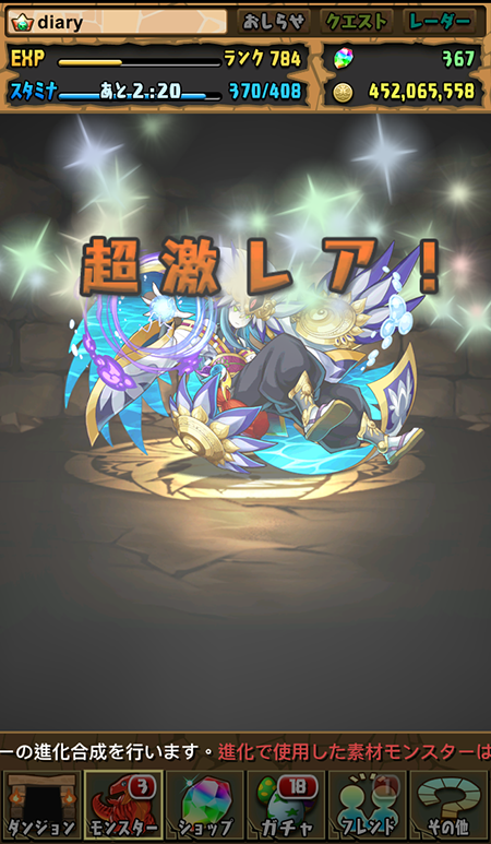 Pad Blog 第1466天 無課金日記