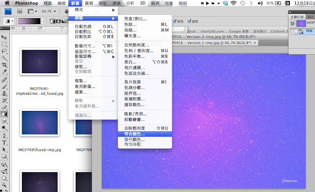 Photoshop 的「符合顏色」功能