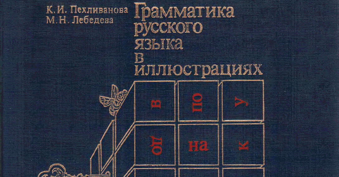 Иллюстрациях Иллюстрациях