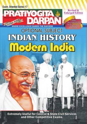 Pratiyogita Darpan Pdf Aug 2015