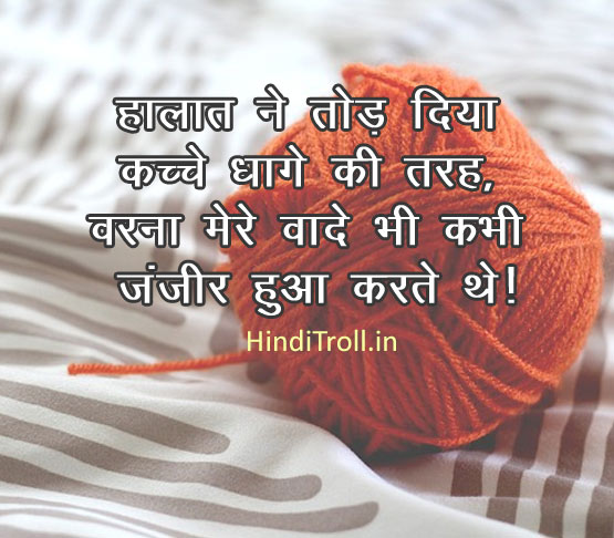 Very Motivational Hindi Whatsapp Profile Picture And Facebook Wallpaper
