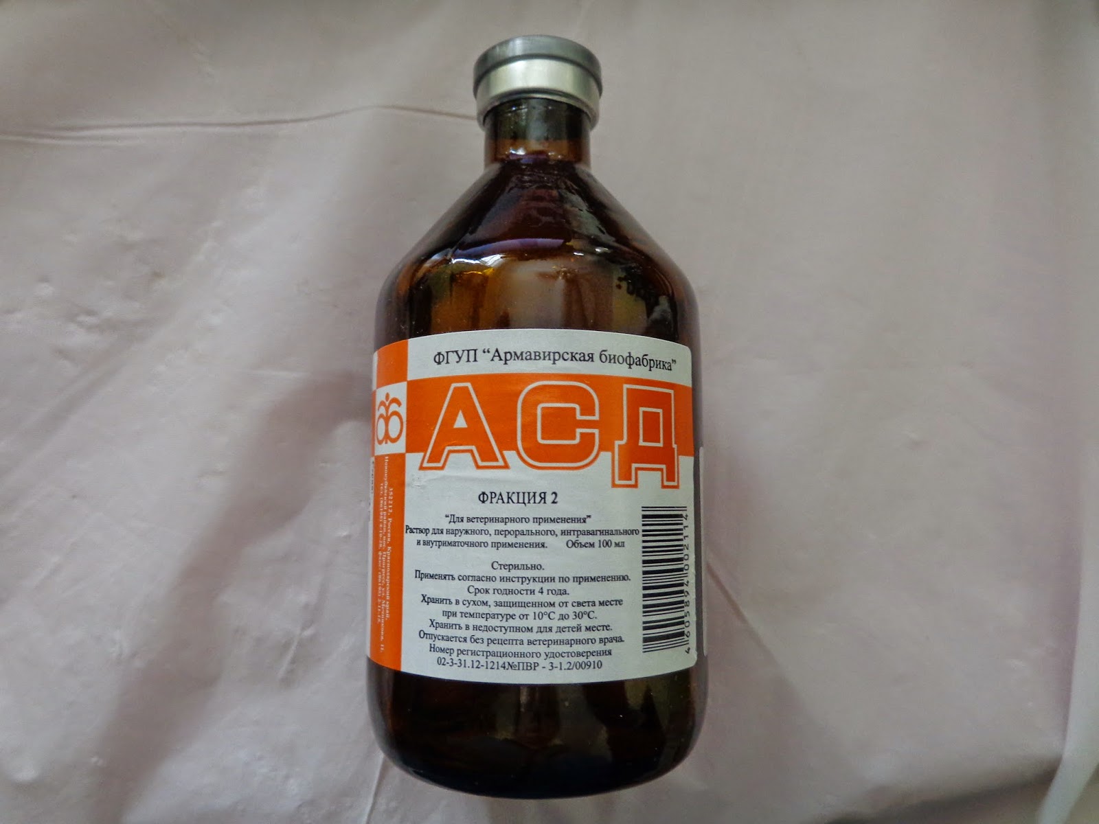 Ah17. Антисептик дорогова фракция 2. Асд фракция 3 применение для животного. Препараты с асд-2 для животных. Асд фракция 2.
