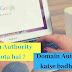 Domain Authority kya hota hai ? D.A kaise badhaye ?