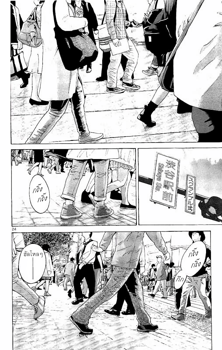 Imawa No Kuni No Alice - หน้า 22