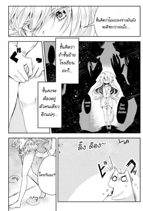 Nekomusume Shoukougun - หน้า 24