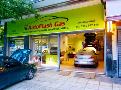Autoflash Gas