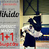 aikido spring deal motivation