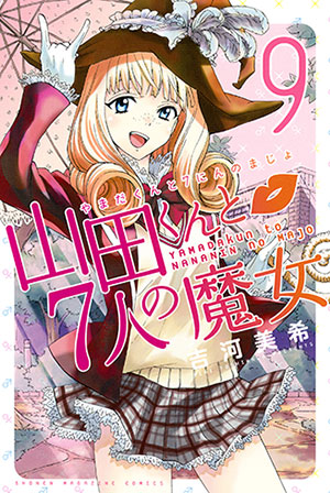 Impressões: Yamada-kun and the 7 Witches #01 ao #04 - IntoxiAnime