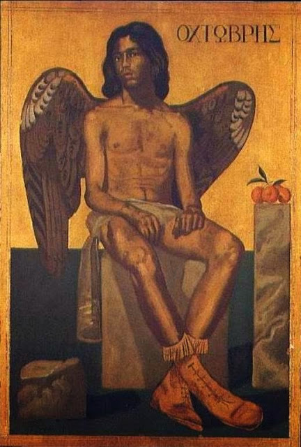Οκτώβριος  October